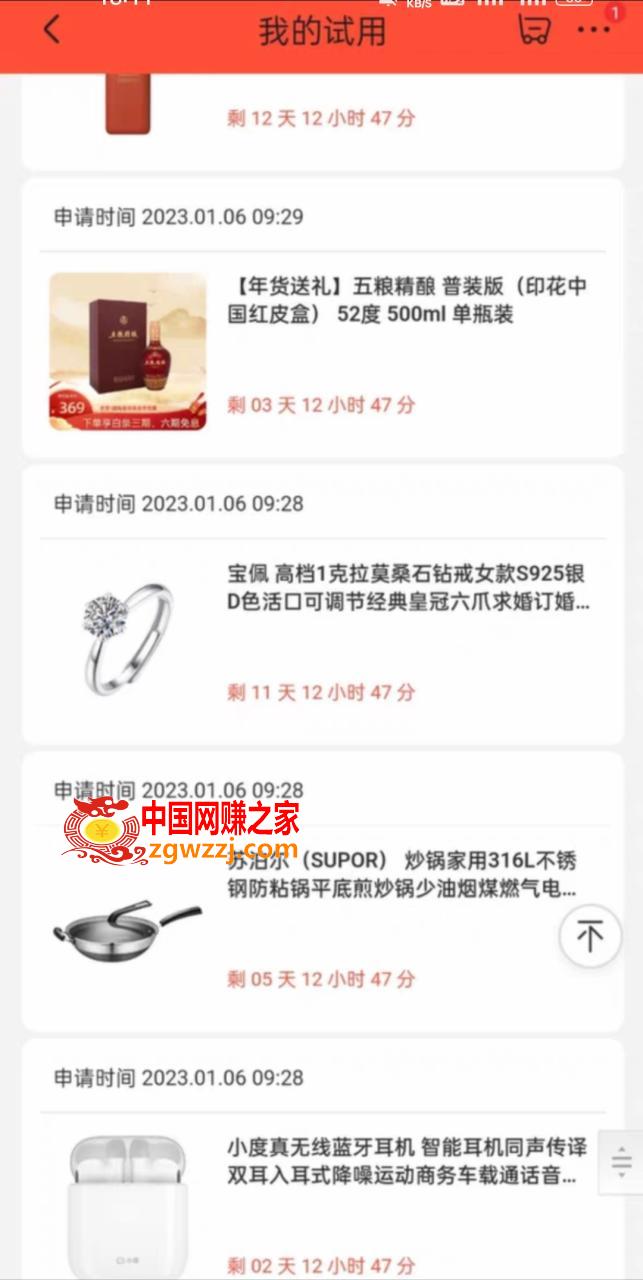 外面收费688最新版京东试用申请软件，一键免费申请商品试用【永久版脚本】