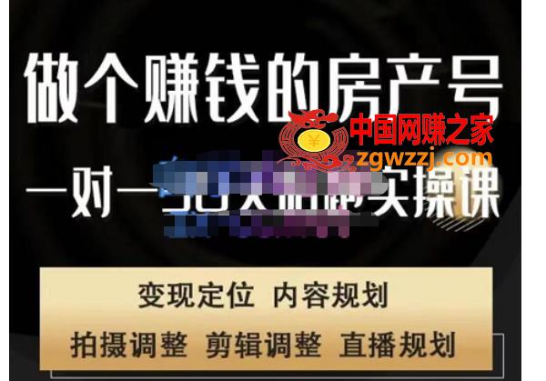 刘广标·同城房产号线上陪跑课，拍摄、剪辑、写文案、直播，做一个具有潜力价值的房产号