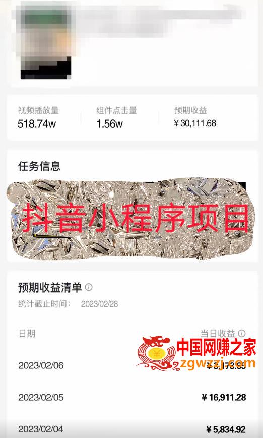 D1G馆长2023年收费990的抖音小程序变现新玩法，单号轻松日入200+
