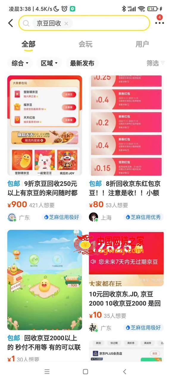 最新京东代挂京豆回收项目，单号每月白嫖几十+多号多撸【代挂脚本+教程】