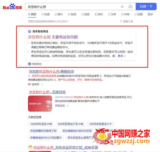 最新京东代挂京豆回收项目，单号每月白嫖几十+多号多撸【代挂脚本+教程】