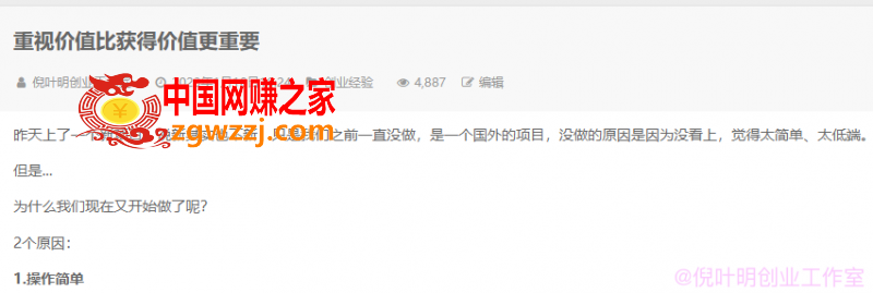 国外返利网（cashback）项目：无需懂任何英文，每天2小时，月入3500美金