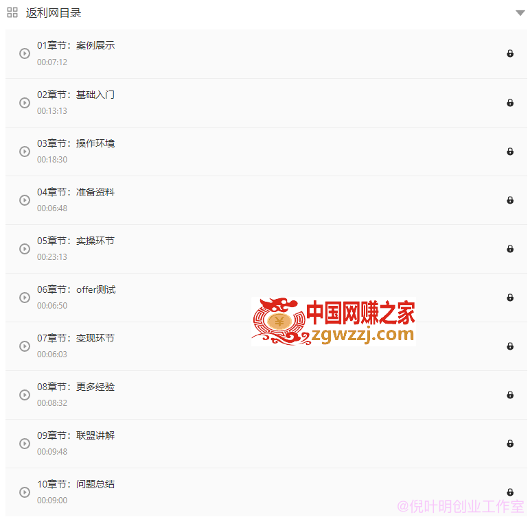 国外返利网（cashback）项目：无需懂任何英文，每天2小时，月入3500美金