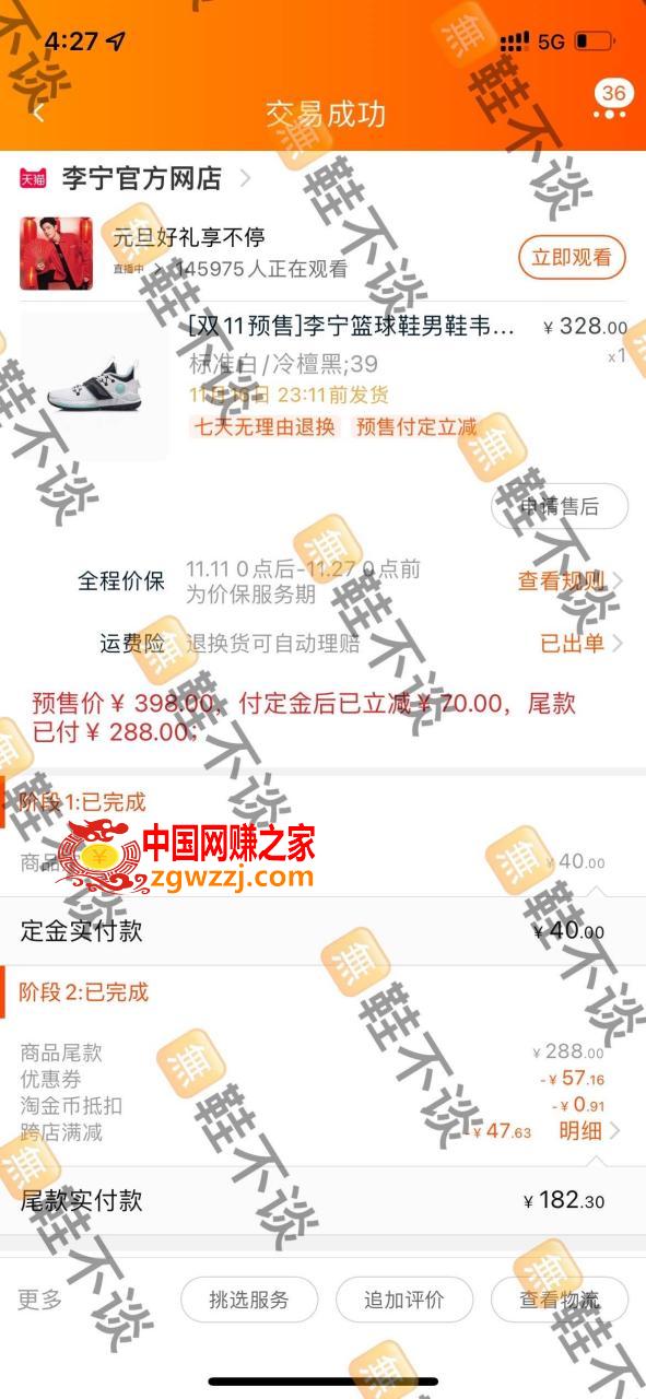 得物球鞋搬砖项目：搬砖单双利润在60-300，简简单单月入5000+