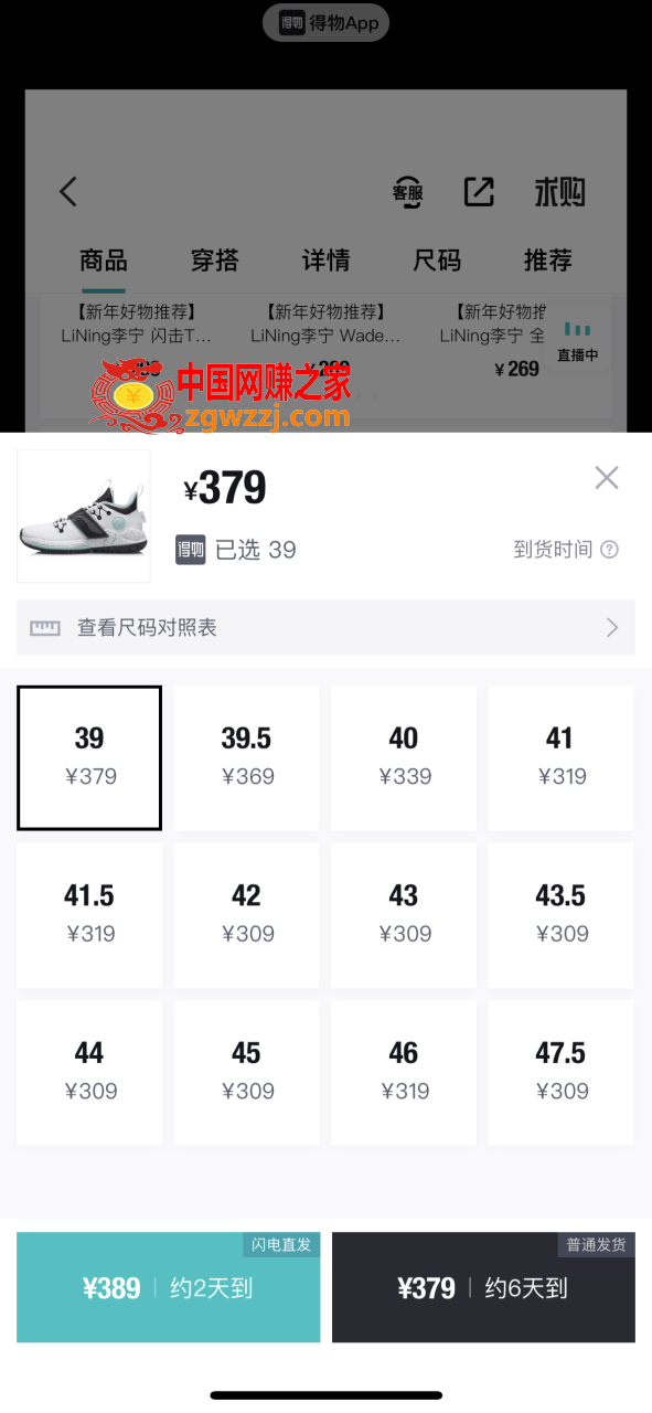 得物球鞋搬砖项目：搬砖单双利润在60-300，简简单单月入5000+