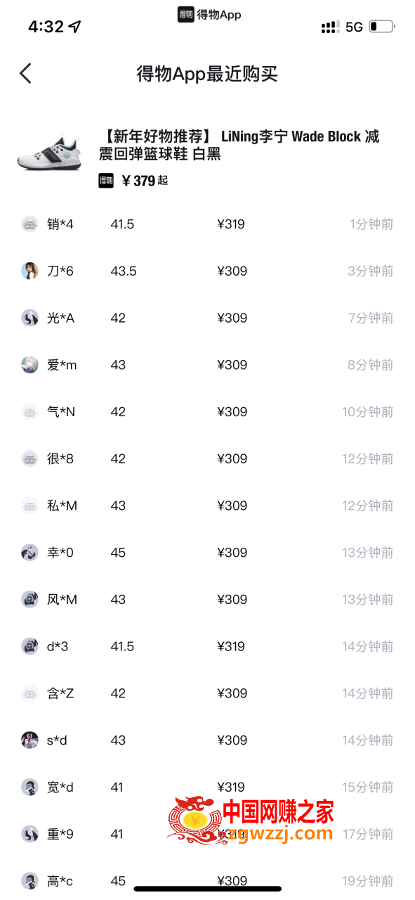 得物球鞋搬砖项目：搬砖单双利润在60-300，简简单单月入5000+