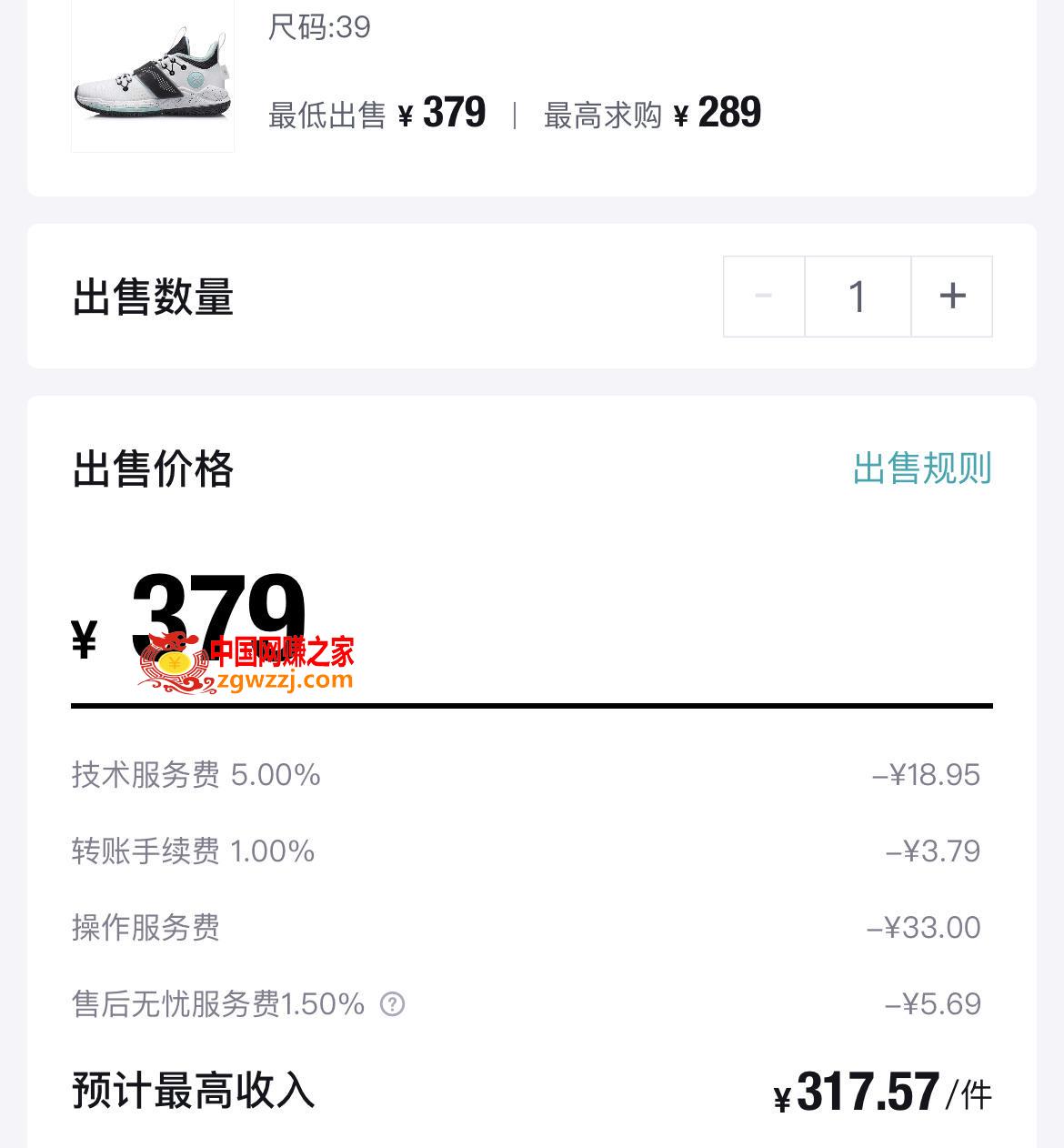 得物球鞋搬砖项目：搬砖单双利润在60-300，简简单单月入5000+