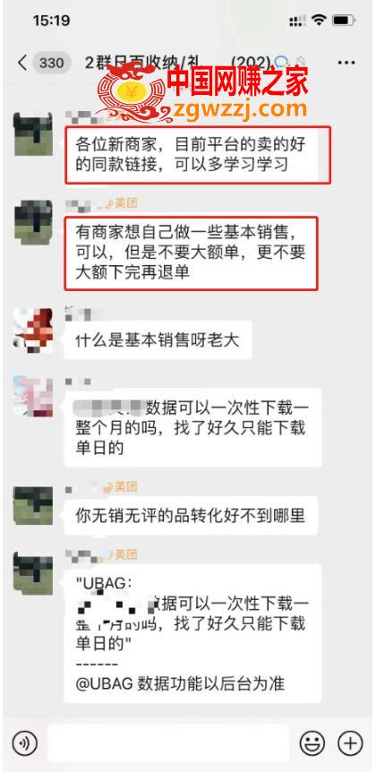 美团电商特训营：美团·店群玩法，无脑铺货月产出6000-15000+精细化月产2w+