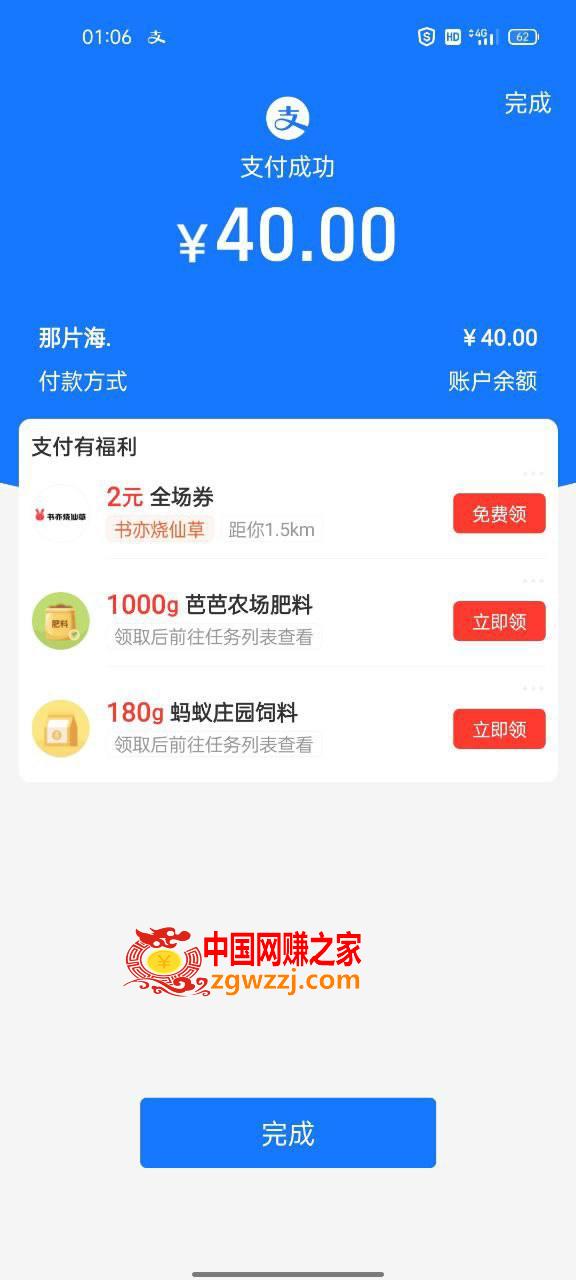 【挂机低保】微信挂附近人项目：1个号挂机1小时30，不封号，收益秒结算,图片[2]-【挂机低保】微信挂附近人项目，一个号挂机1小时30，不封号 收益秒结算-阿灿说钱,挂机,小时,第3张