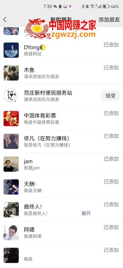 抖音最新连麦引流玩法教程，可多号多人操作，单日产粉100+