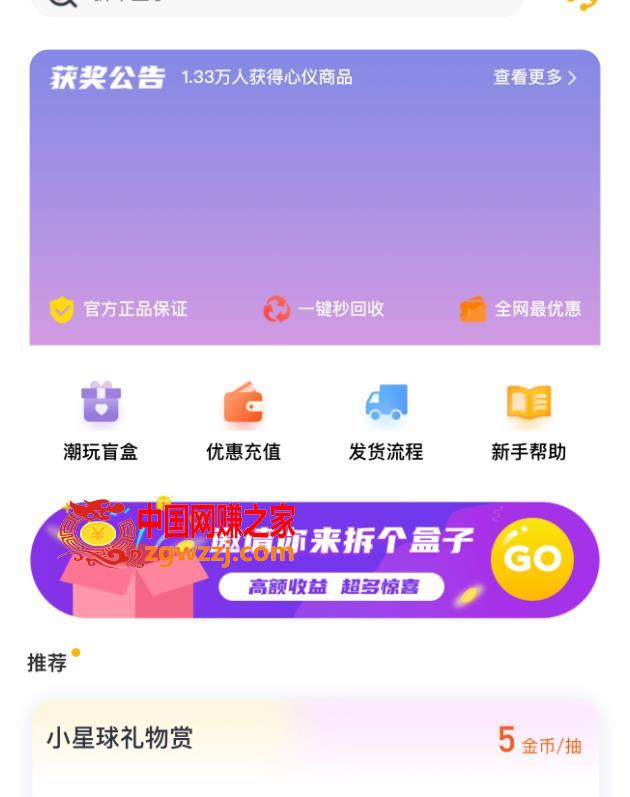 外面卖188抖音最火数码盲盒项目，自己搭建自己玩【全套源码+详细教程】