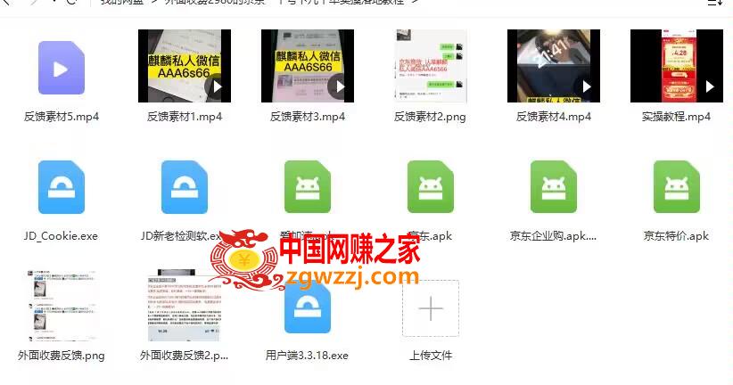 【日入500+】外面收费2980的京东一个号下几十单实操落地教程