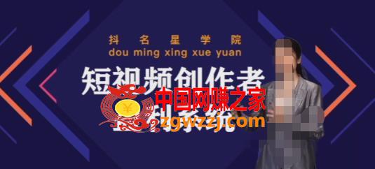 图片[1]-2022短视频创作者盈利系统班，实战，系统，落地给您想要的盈利方案-阿灿说钱