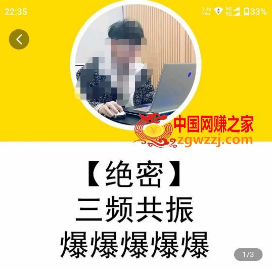 一齐·短视频付费5天快速起号持续连爆，带你脱离gmv不稳定苦海，带你爆爆爆爆爆爆,一齐·短视频付费5天快速起号持续连爆，带你脱离gmv不稳定苦海，带你爆爆爆爆爆爆,视频,课程,号,第1张