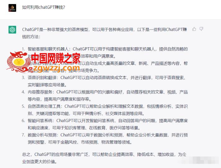 玩赚ChatGPT社群：听说ChatGPT可以用来搞钱？从0到1保姆级教程,玩赚ChatGPT社群：听说ChatGPT可以用来搞钱？从0到1保姆级教程,教程,第2张