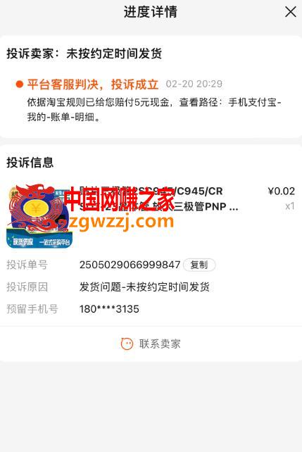 外面收费398的活淘赔付项目，死淘不黑号升级版，单号单次净利润100-300+【详细操作教程】