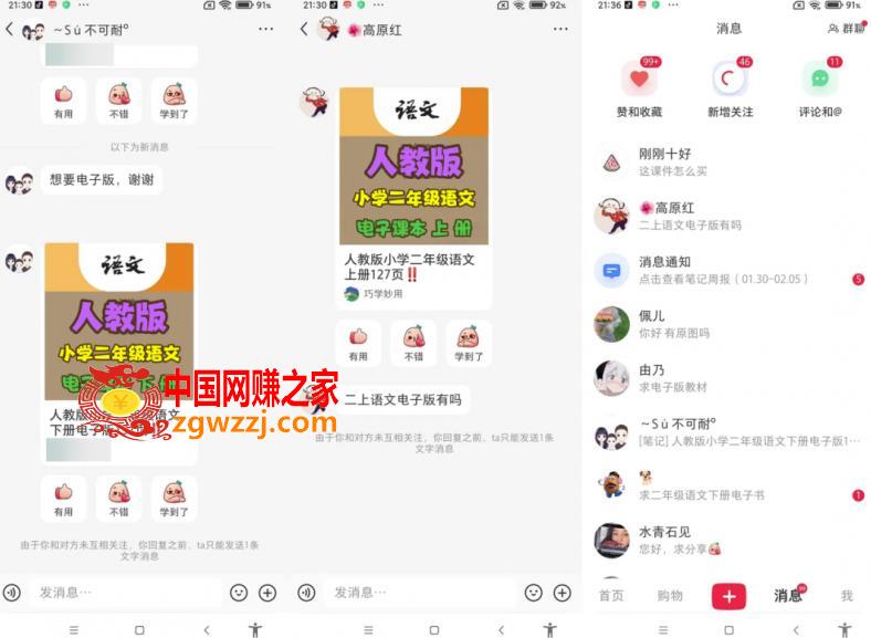 米杰虚拟电商训练营2.0，千万市场！虚拟电商重现江湖，项目玩法大公开【详细教程】