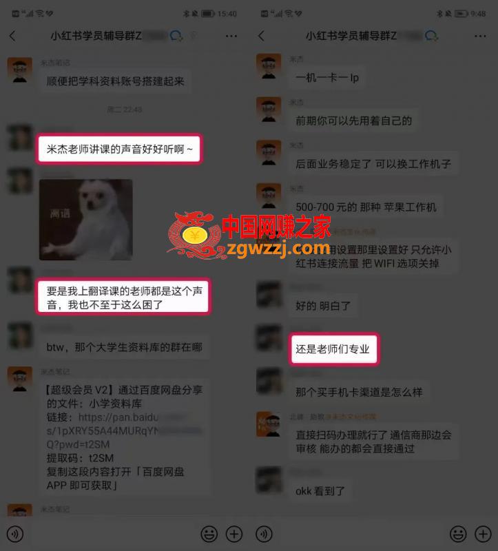 米杰虚拟电商训练营2.0，千万市场！虚拟电商重现江湖，项目玩法大公开【详细教程】