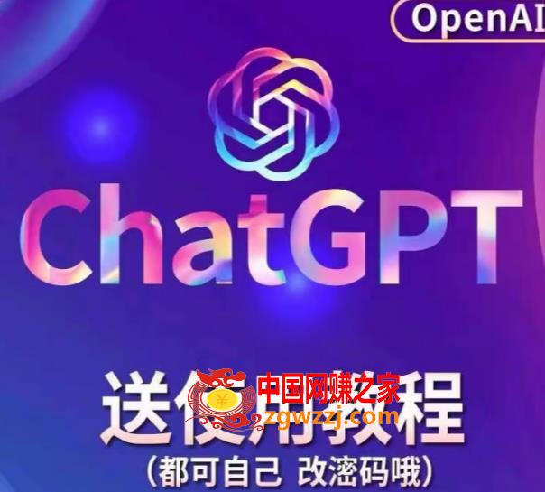 【风口项目】ChatGPT手动批量注册教程，附变现变现的方式+变现的渠道