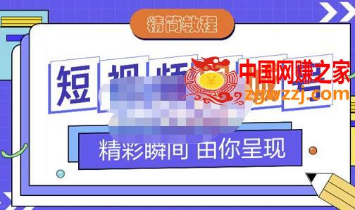 短视频同城号教程，包括搭建思路，版面制作，文案内容，剪辑操作等