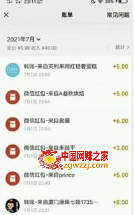4个稳赚的冷门搬砖项目，每个项目日入100 小白零成本照抄当天可见收益