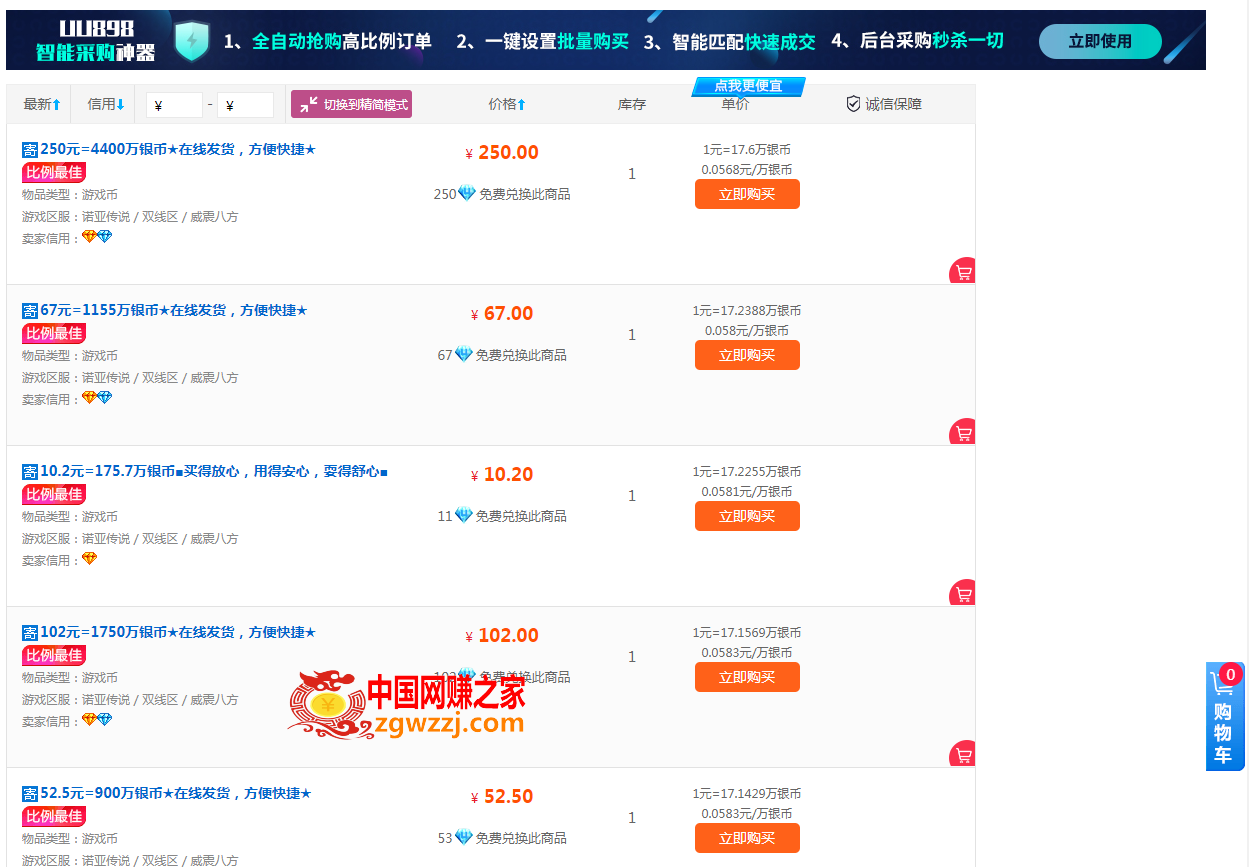图片[2]-诺亚传说小白零基础搬砖教程，单机月入3000+-阿灿说钱