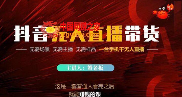 2022抖音无人直播带货，无需场景，无需主播，无需样品一台手机干无人直播