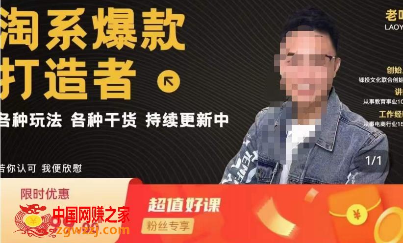 锋投老叶全店动销，淘系干货汇总，各种玩法，淘系爆款打造者