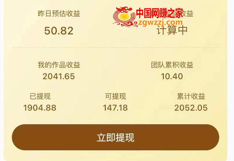 《抖音毒文案挂小程序变现项目》单天单号的收益50+可放大操作！