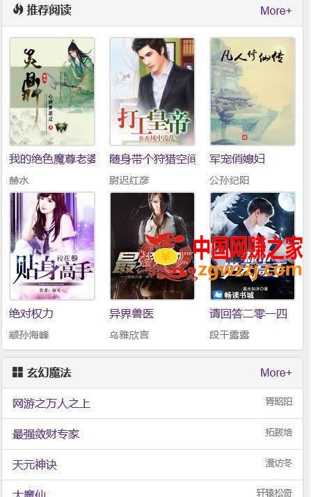 2023新版小说泛站群系统源码，小说泛目录站群源码【源码+教程】