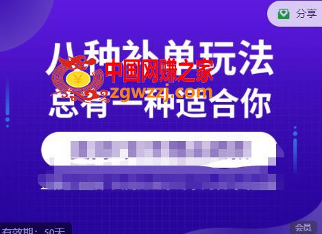 数据蛇·2023年最新淘宝补单训练营，八种补单总有一种适合你
