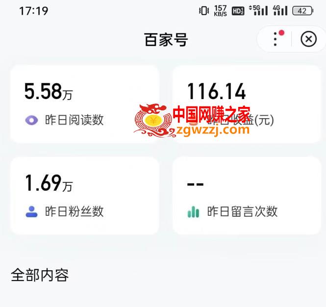 热狐计划·ChatGPT实操百家号每日收益一百块，百家号最新玩法，在家也能轻松赚钱！