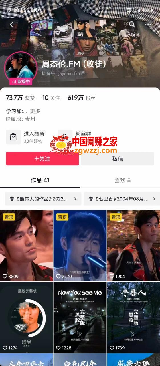 周杰伦音乐号无人直播：含起号思路，软件+217G素材，周杰伦MV全集（9节完整课程）