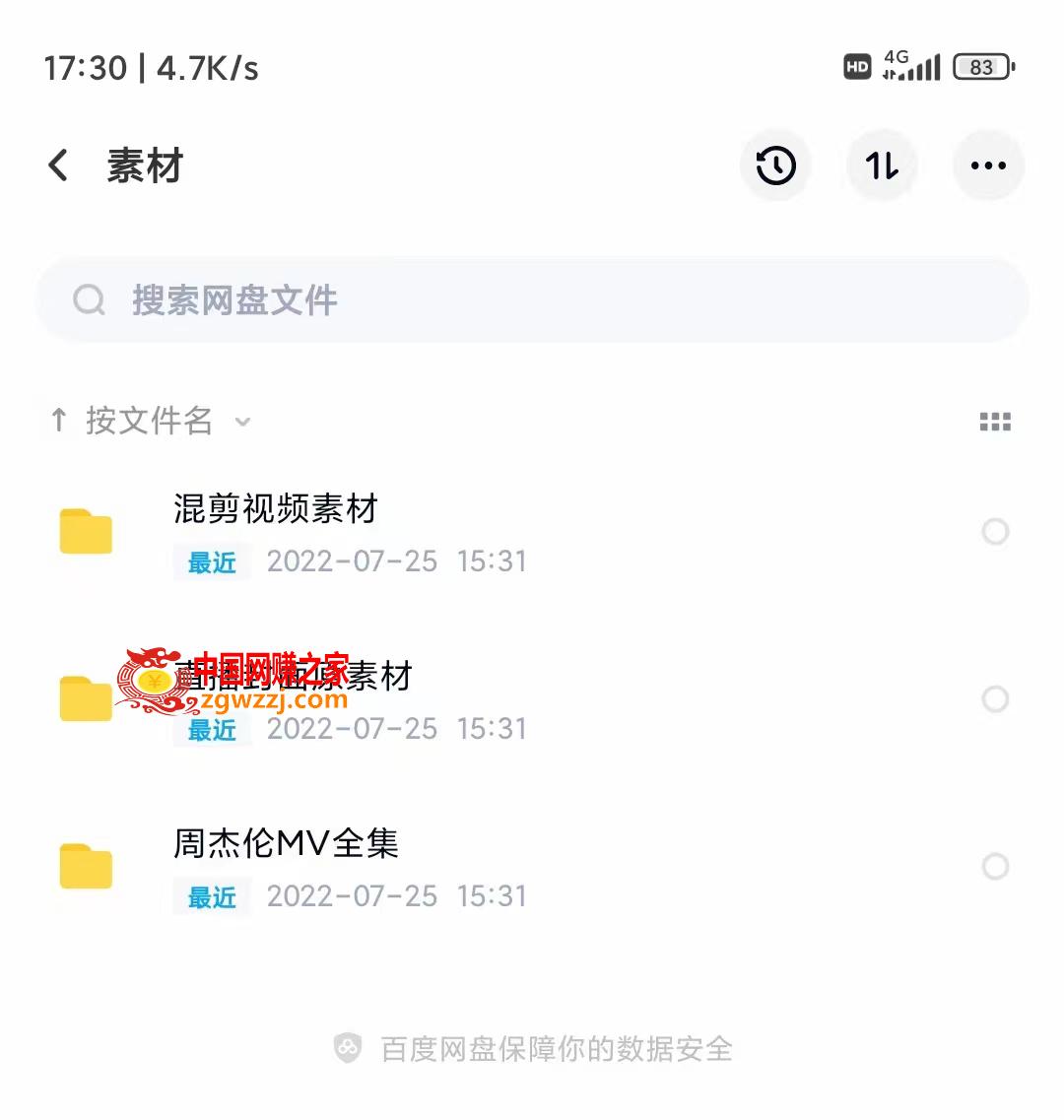 周杰伦音乐号无人直播：含起号思路，软件+217G素材，周杰伦MV全集（9节完整课程）