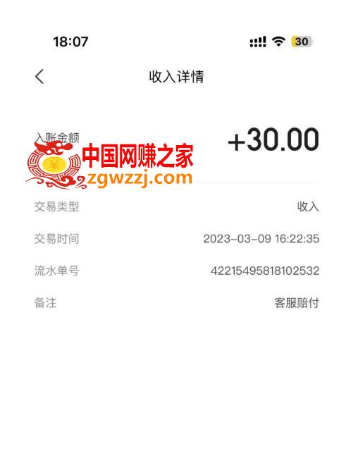 最新美团优选实战赔付玩法，日入30-100+，可以放大了玩（实操+话术+视频）