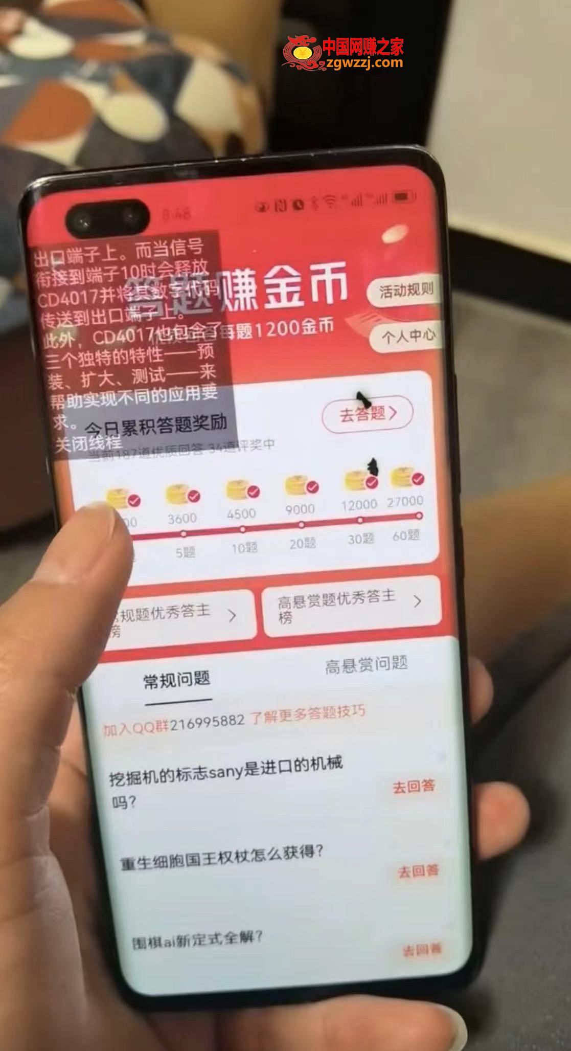 图片[2]-今日头条极速版答题全自动挂机项目，单号一天5-10+【脚本+教程】-暖阳网-最新网络赚钱项目资源论坛