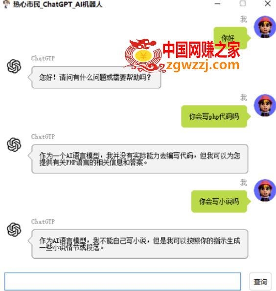 外面单个账号收费18元的chatGPT–AI智能机器人【永久脚本+详细教程】,外面单个账号收费18元的chatGPT--AI智能机器人【永久脚本+详细教程】,机器人,AI,小说,第1张