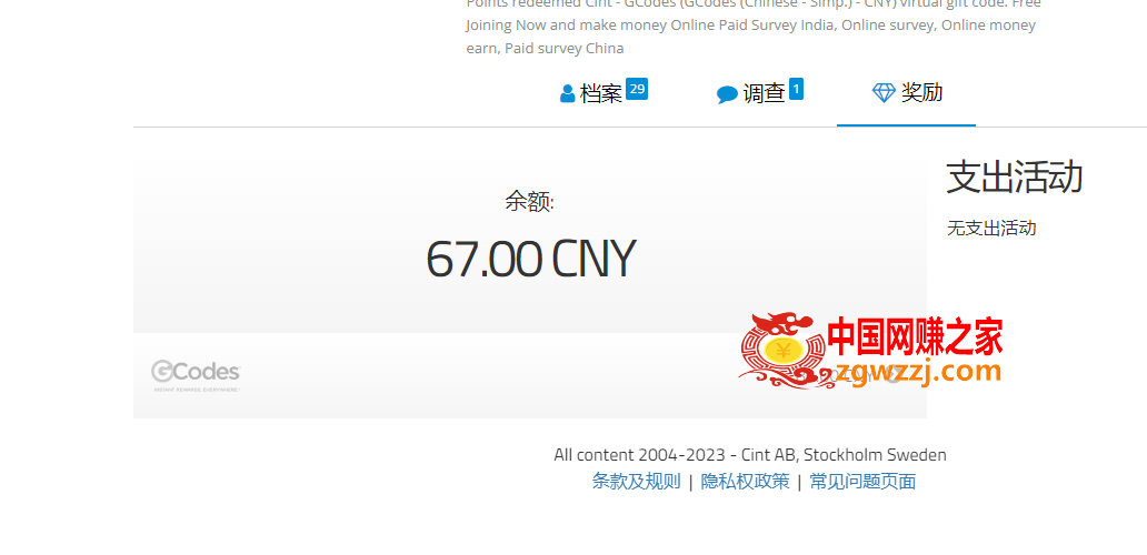 图片[1]-最新工作室内部国内问卷调查项目 单号轻松日入30+多号多撸【详细教程】-暖阳网-最新网络赚钱项目资源论坛