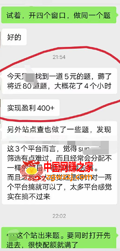 图片[4]-最新工作室内部国内问卷调查项目 单号轻松日入30+多号多撸【详细教程】-暖阳网-最新网络赚钱项目资源论坛