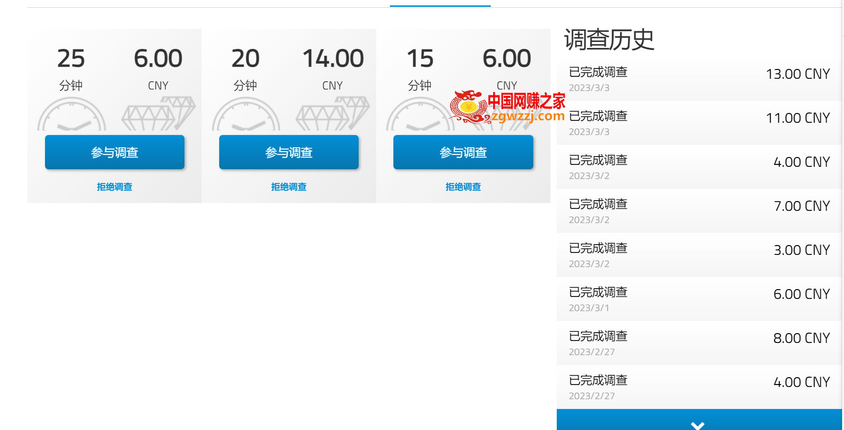 图片[5]-最新工作室内部国内问卷调查项目 单号轻松日入30+多号多撸【详细教程】-暖阳网-最新网络赚钱项目资源论坛
