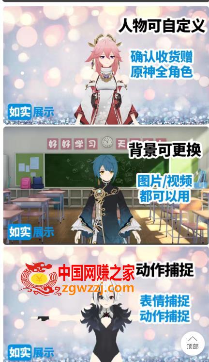 外面收699的抖音漫画虚拟人直播教程，不用真人出镜，一部手机，用虚拟人物玩转抖音无人直播