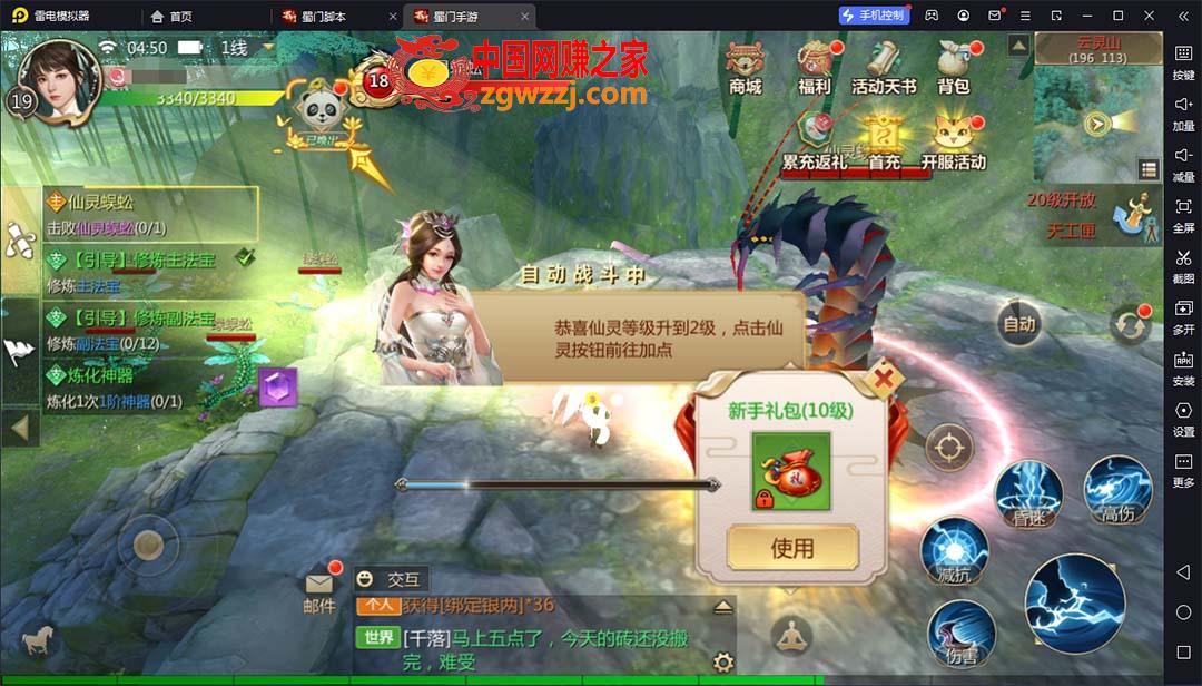 图片[1]-蜀门手游全自动挂机项目，单号日收益15+可无限放大【脚本+教程】-暖阳网-最新网络赚钱项目资源论坛