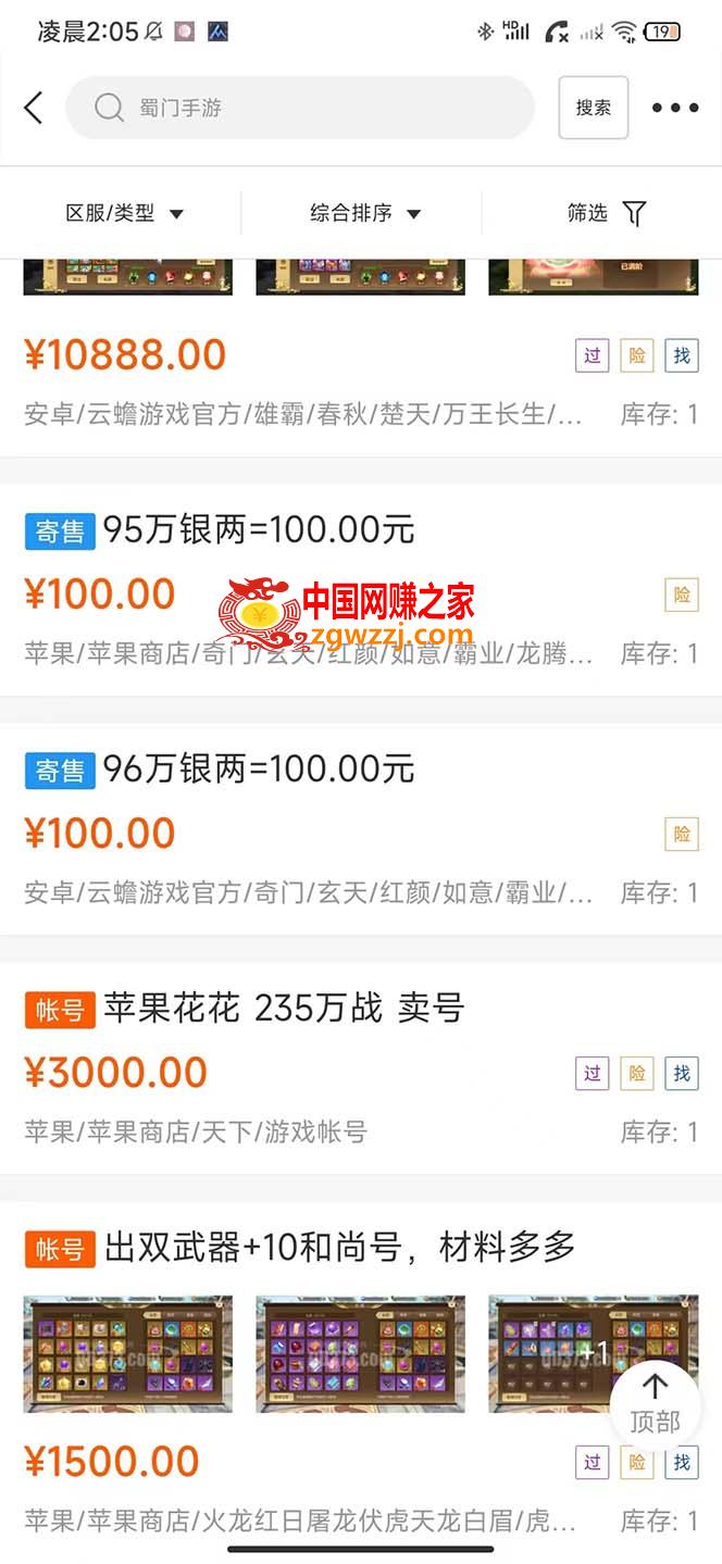 图片[3]-蜀门手游全自动挂机项目，单号日收益15+可无限放大【脚本+教程】-暖阳网-最新网络赚钱项目资源论坛