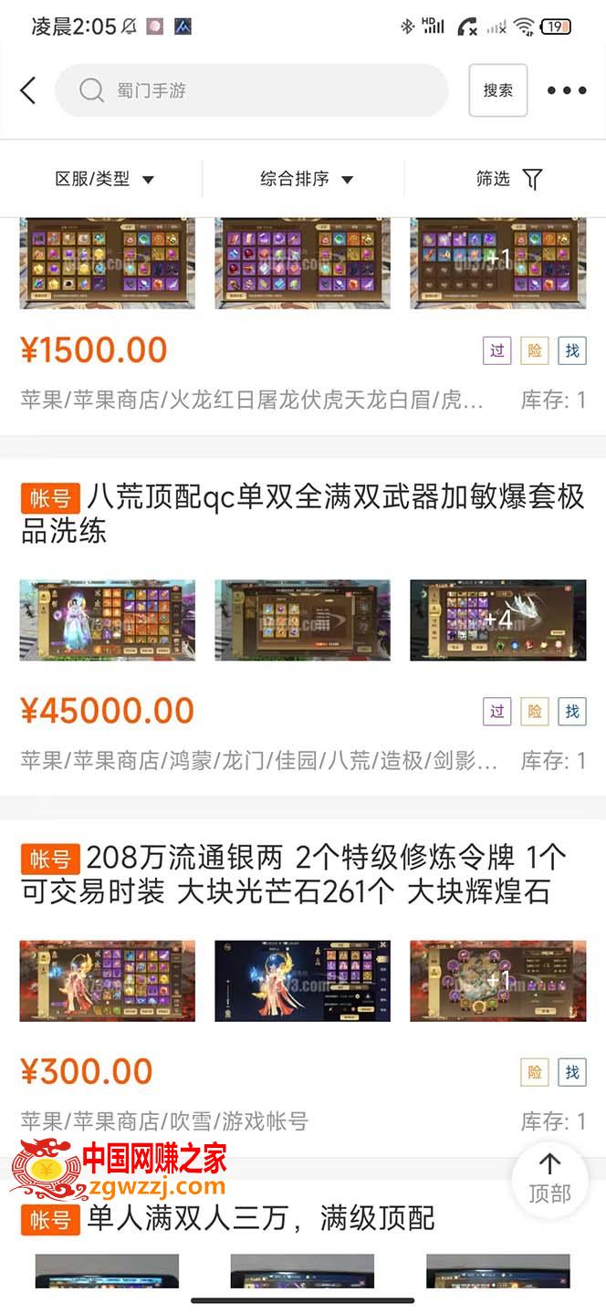 图片[5]-蜀门手游全自动挂机项目，单号日收益15+可无限放大【脚本+教程】-暖阳网-最新网络赚钱项目资源论坛