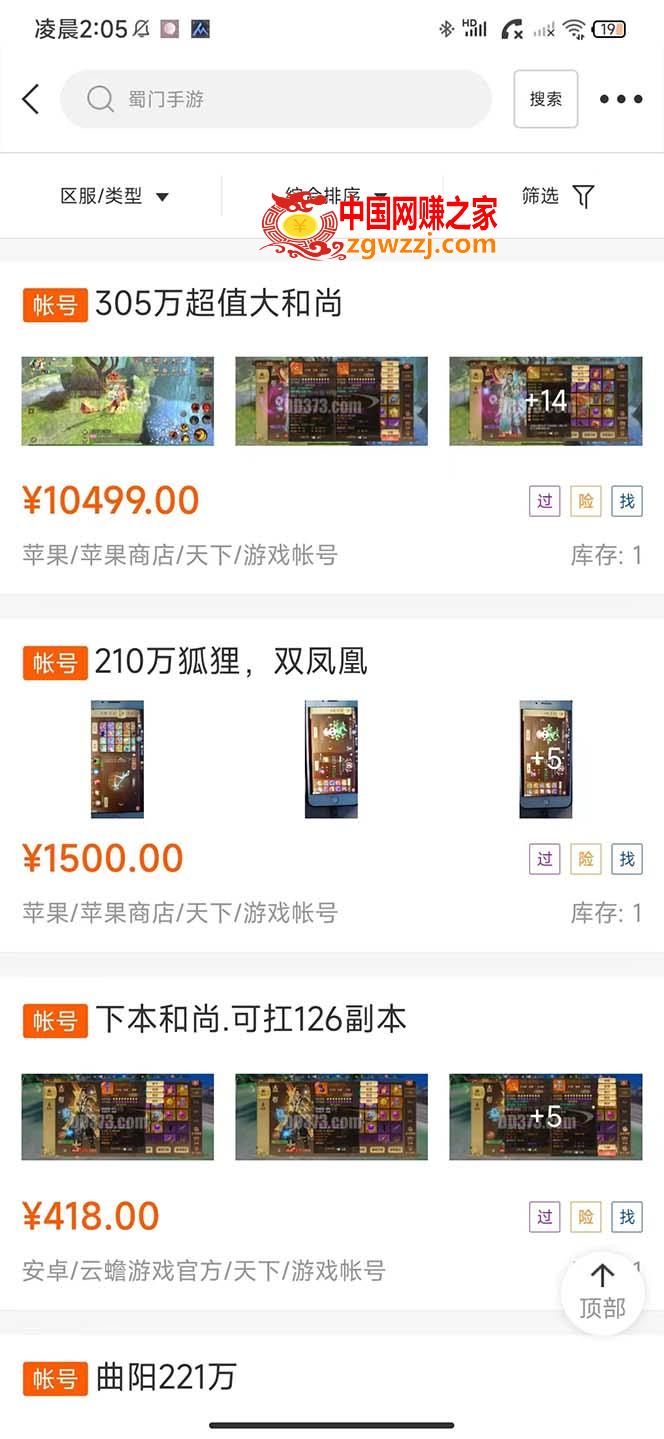 图片[6]-蜀门手游全自动挂机项目，单号日收益15+可无限放大【脚本+教程】-暖阳网-最新网络赚钱项目资源论坛