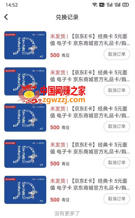 【高端精品】百工驿接码拉新无限撸5元E卡，轻松日入几百元【详细玩法教程】
