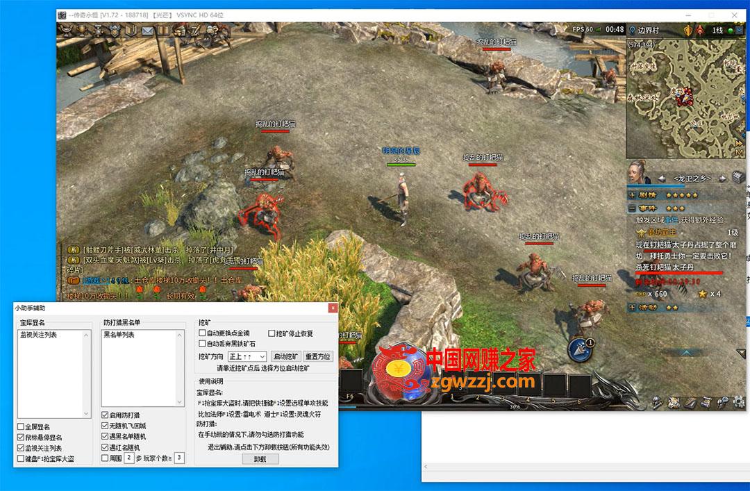 图片[2]-传奇永恒全自动挖矿打金项目，号称单窗口日收益50+【永久脚本+使用教程】-暖阳网-最新网络赚钱项目资源论坛