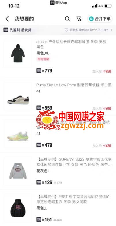 唯品会全自动监控抢货脚本，搬砖得物轻松月入过万【永久脚本+详细教程】