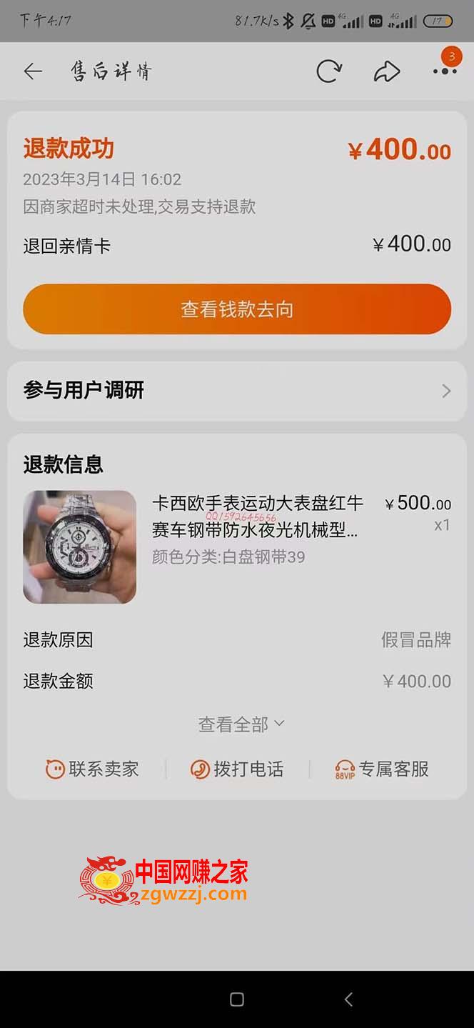 全新某宝吃货，赔fu，项目最新玩法（包含食品药品打假）仅揭秘