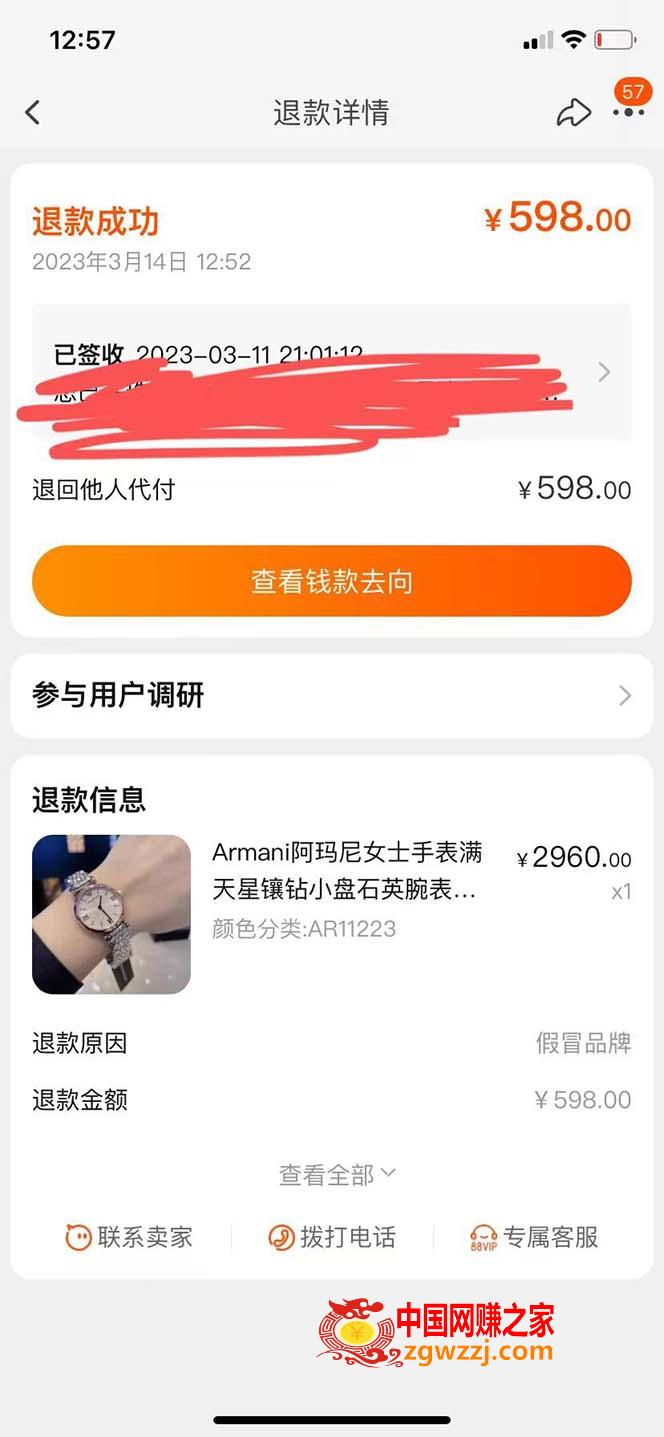 全新某宝吃货，赔fu，项目最新玩法（包含食品药品打假）仅揭秘